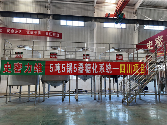 绥宁精酿啤酒设备厂—10吨五锅五器糖化系统—东北项目